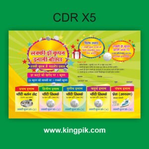 Lucky Draw Coupon Offer Poster CDR