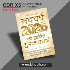 New Year 2026 Greeting Card Design cdr