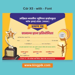 School Certificate Design Hindi Competition Template cdr