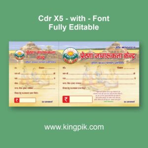 Donation Receipt Book CDR Editable Template