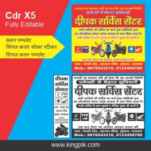 Bike repairing pamphlet and sticker design cdr