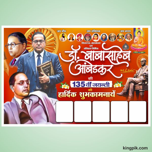 Ambedkar-jayanti-flex-design-cdr-file-7542438 Ambedkar jayanti flex design cdr file