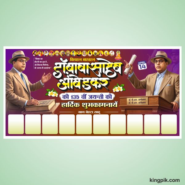 Babasahab-ambedkar-jayanti-flex-design-cdr-file-8787286 Babasahab ambedkar jayanti flex design cdr file