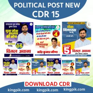 POLITICAL POST NEW CDR