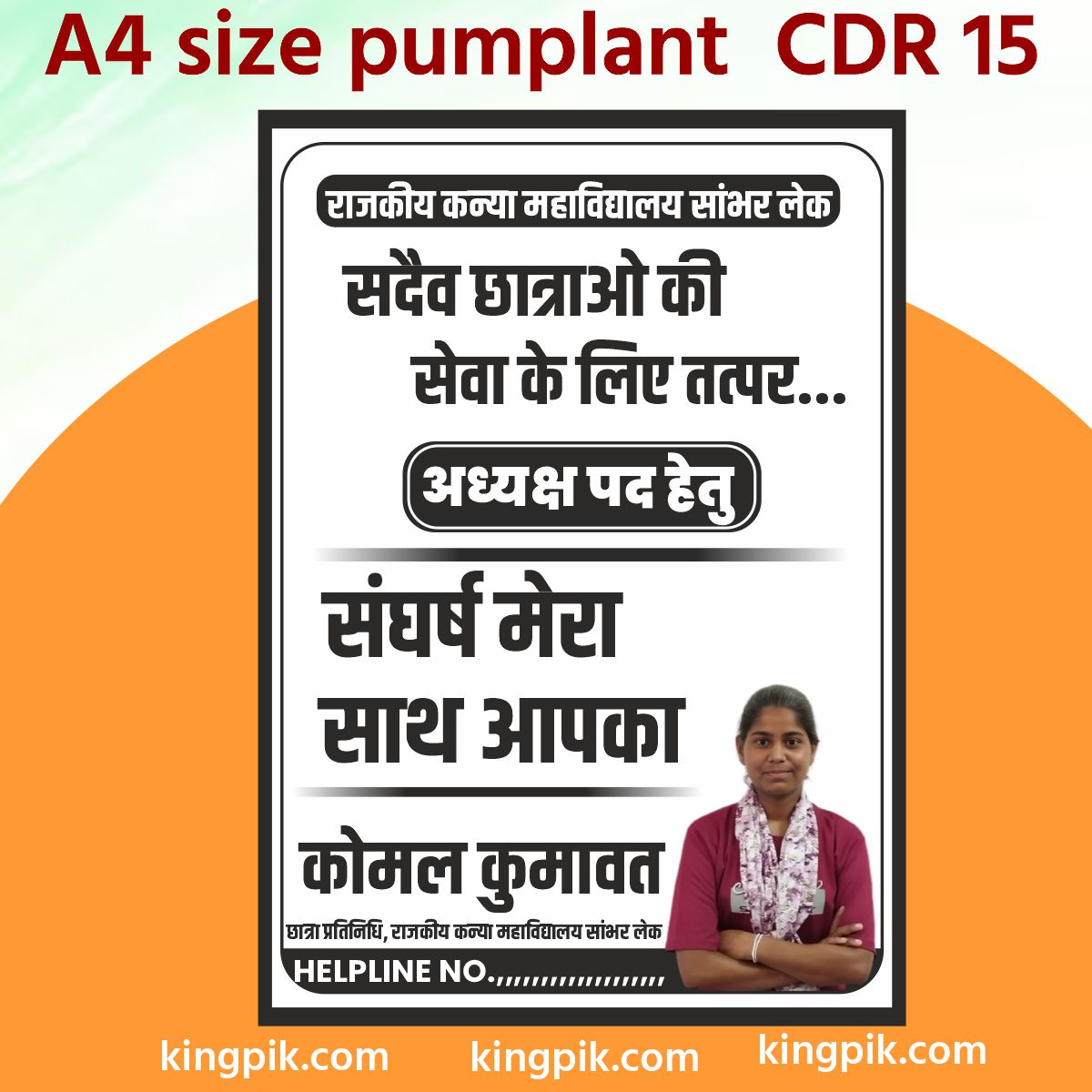 Collage New Desigin cdr