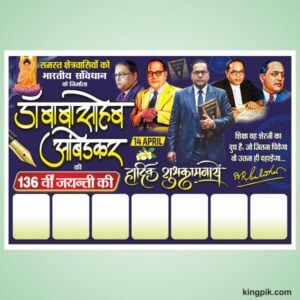 Dr. Bhimrao ambedkar jayanti banner design cdr file