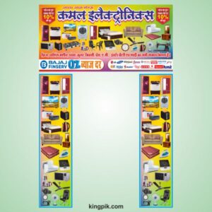 Electronic dukan gate banner design cdr file