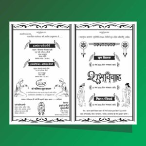 Fancy shadi card matter in hindi word format
