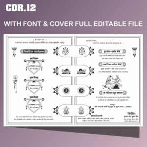 Fancy indian hindu wedding card matter in hindi