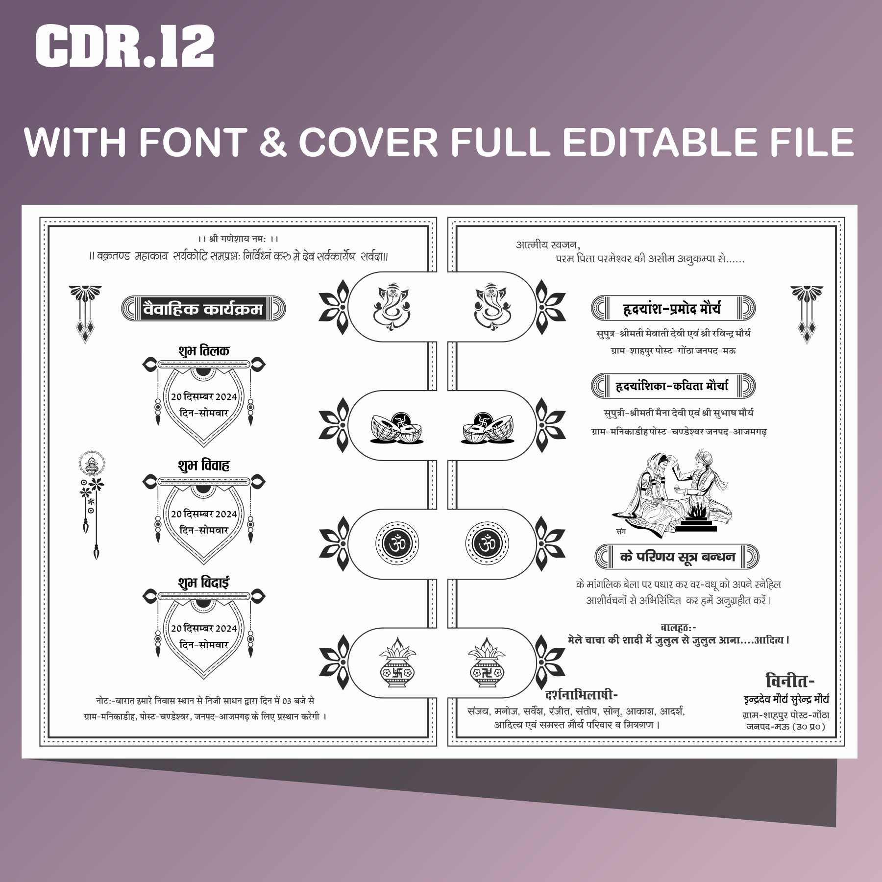 Fancy indian hindu wedding card matter in hindi