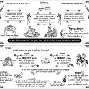 ShadiCard Design_CorelDraw11 File with Font