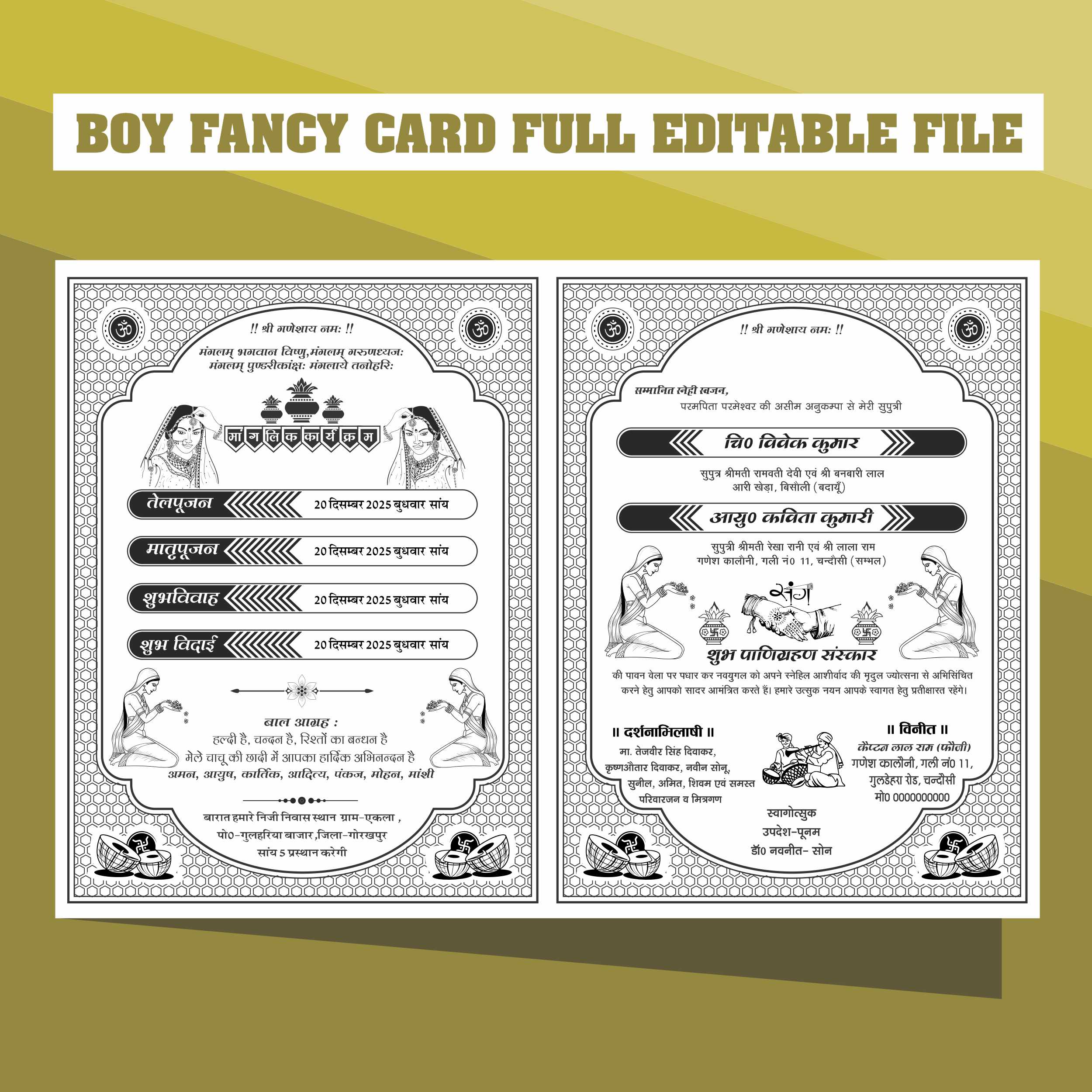 Hindu fancy invitation card