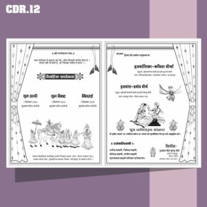 Hindu wedding invitation card in hindi