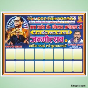 Latest ambedkar janmotsav flex design cdr file