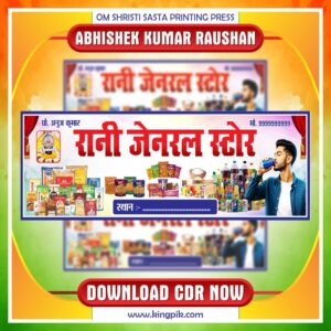 Latest & Best Kirana Store Banner Design