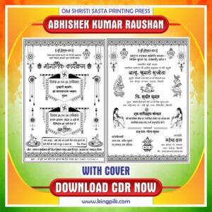 Portrait (Jhola )Sadi Card CDR Design