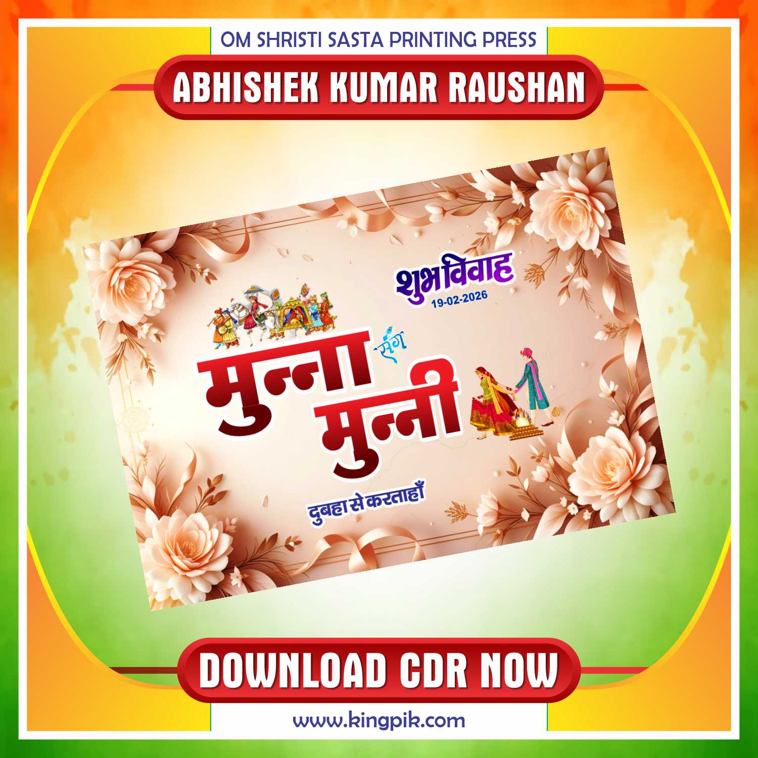 Product-Thumbnail-6-5422450 Latest & Best Weedign Card Poster CDR Design