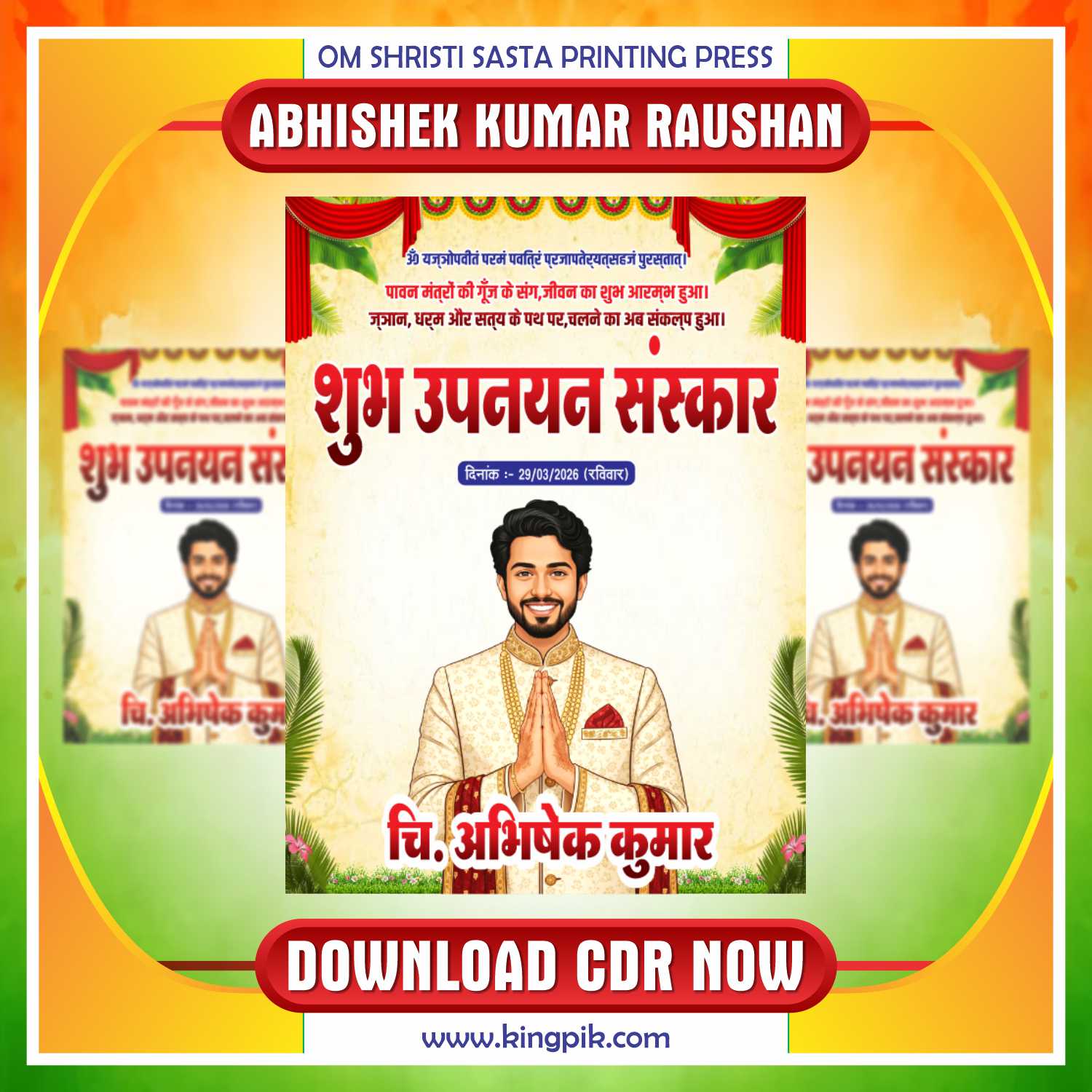 latest & Best Upnayan Sanskar Photo Banner Design