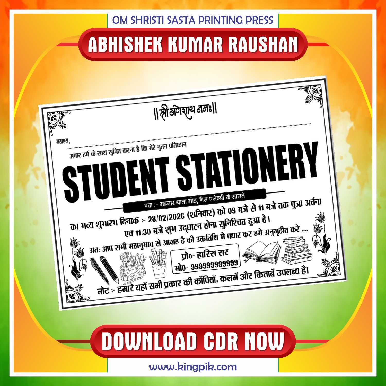 Product-Thumbnail-6-8049683 Latest & Best Stattionery Single Colour Invitation Card