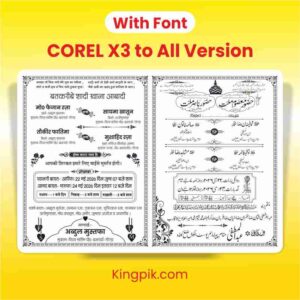 Muslim Wedding Card New Design 2026