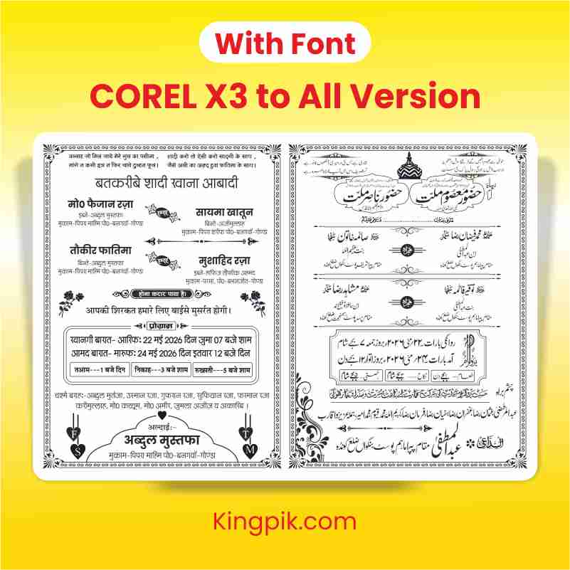 Muslim Wedding Card New Design 2026