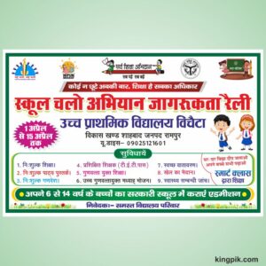 School chalo flex banner design cdr file