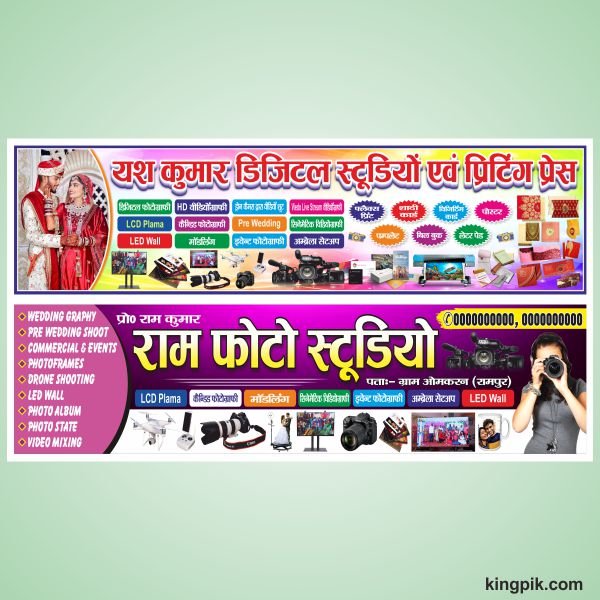 Download Studio Banner Design CDR file. Editable CorelDRAW flex banner for photo studio, wedding photography & video editing services in print-ready format.