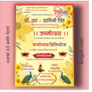 birthday invitation card hindi format download