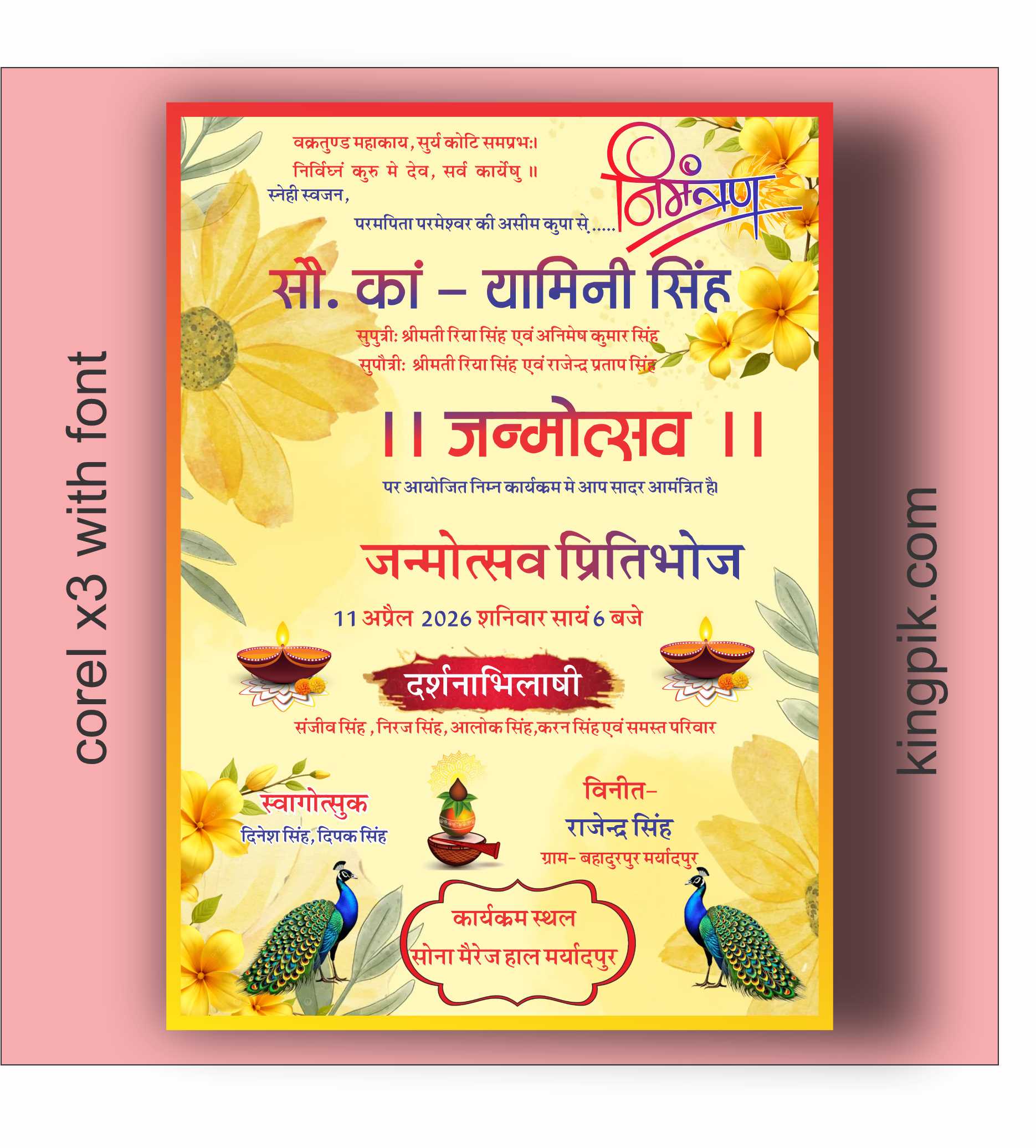 crd-king-6310202birthday invitation card hindi format download birthday invitation card hindi format download