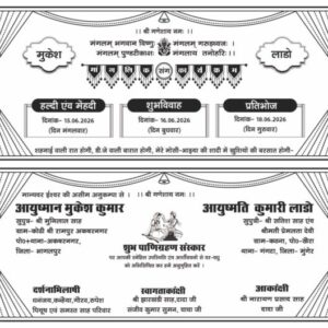 best wedding card design