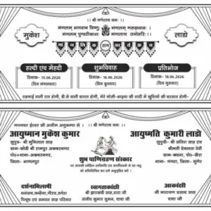 best wedding card design