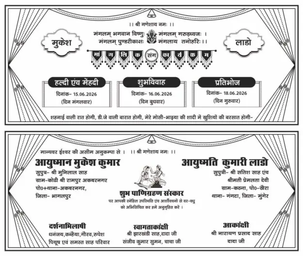 best wedding card design