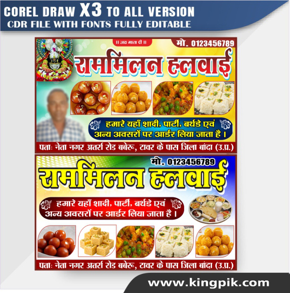 Latest And Best halwai sweet shop visiting card and flex banner Design CDR File Latest And Best halwai sweet shop visiting card and flex banner Design CDR File