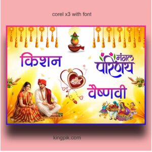 shadi car decoration poster cdr file download