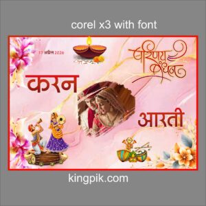 indian dulha car poster design