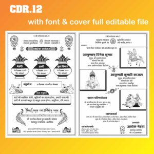 ladke ki shadi ka card matter in hindi