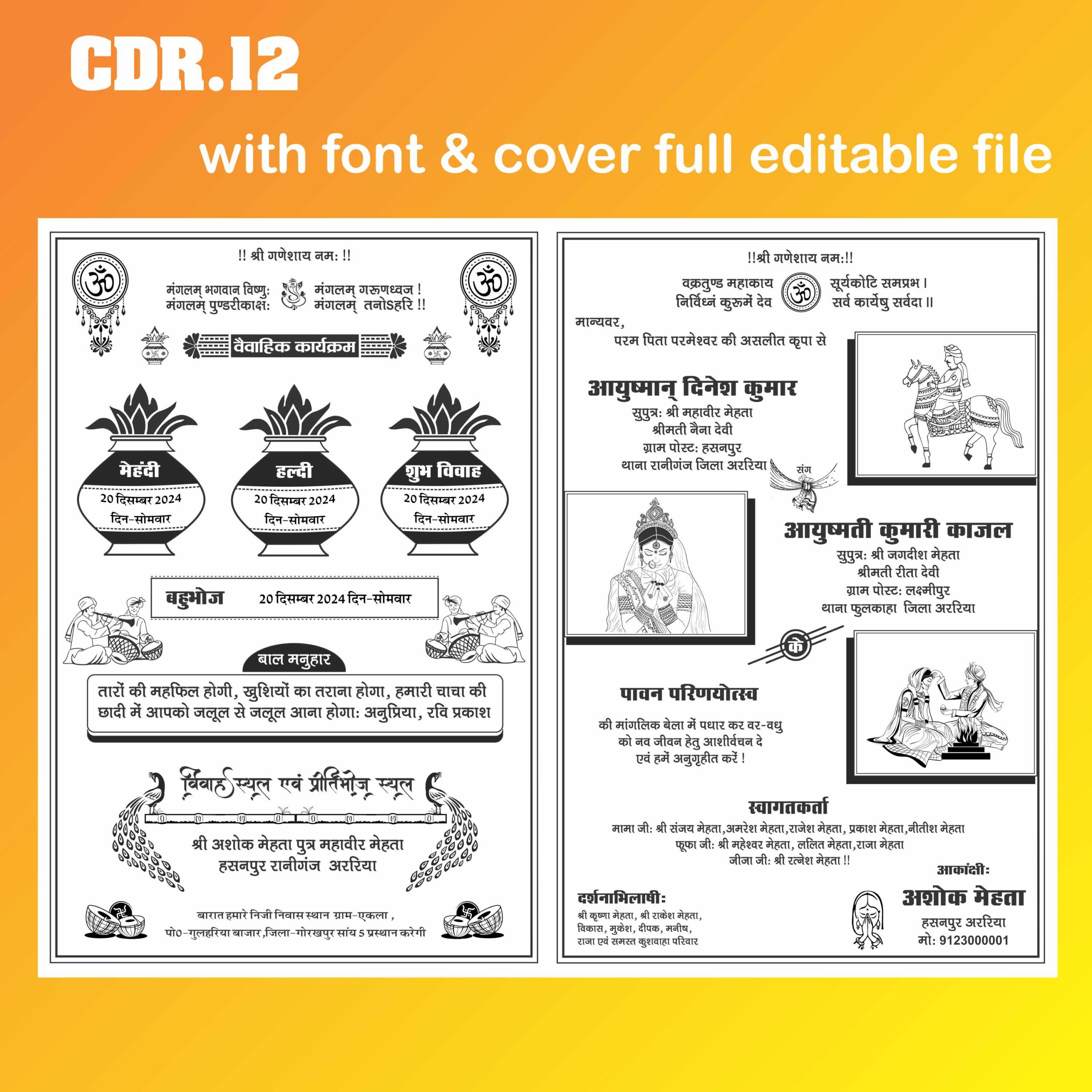 ladke ki shadi ka card matter in hindi