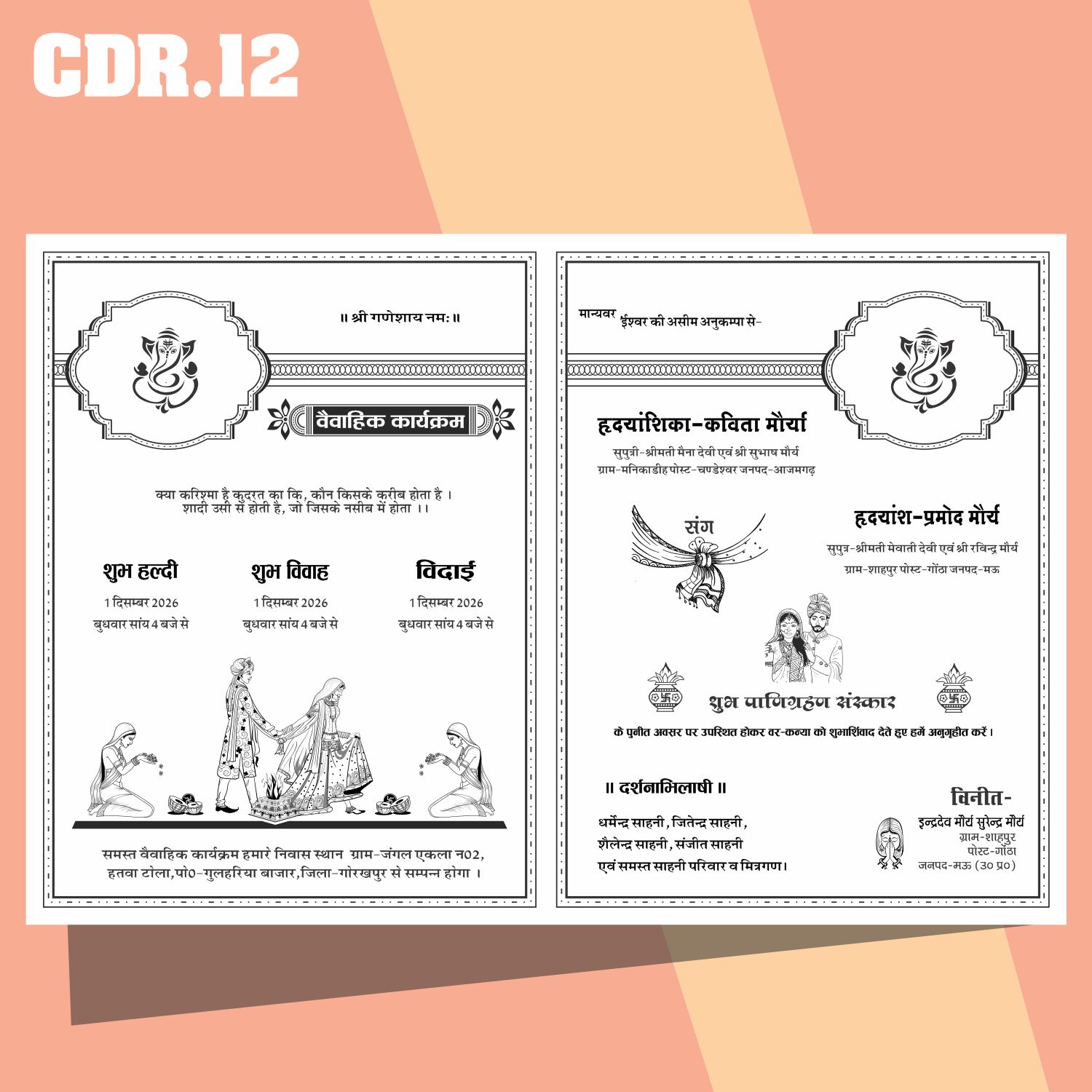 ladki-ki-shadi-ka-card-matter-0423587 ladki ki shadi ka card matter