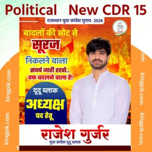 Political New Tranding Cdr design 2026