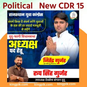 Indian Political New Tranding Cdr