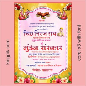 shishu mundan card design