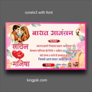 barat nikalne ka card design hindi
