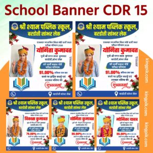 School New Banner Cdr 2026