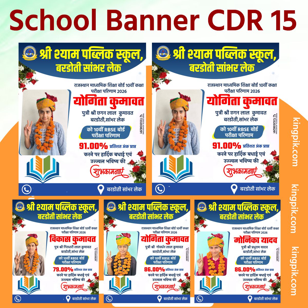 School New Banner Cdr 2026 School New Banner Cdr 2026