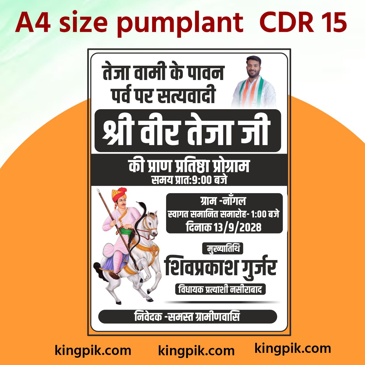 NewTejaji Banner Cdr 2026