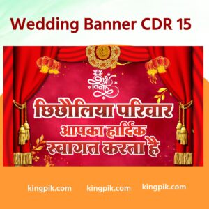Hindu New Wedding Swagat Cdr