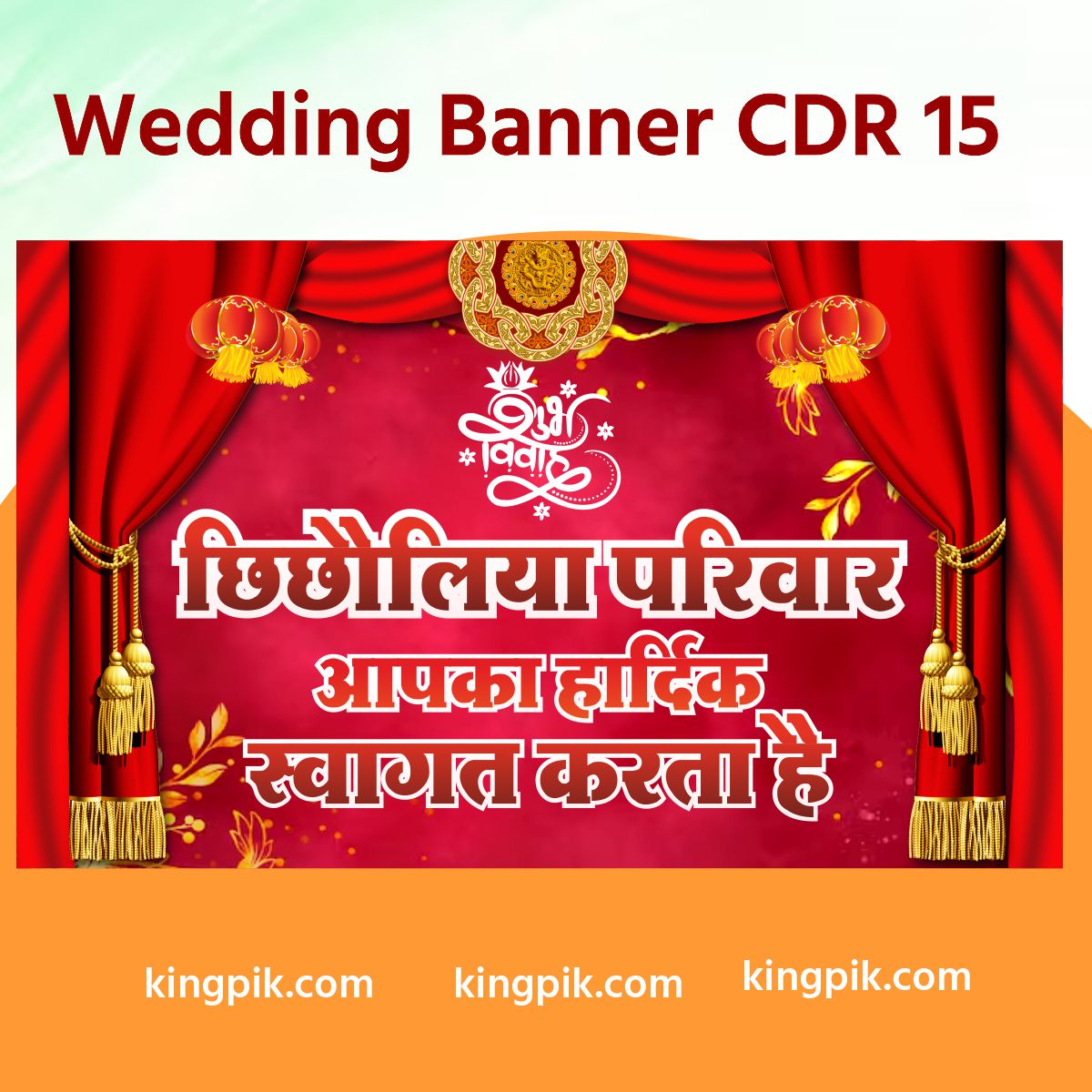 Hindu New Wedding Swagat Cdr