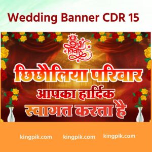 wedding New Tranding Cdr