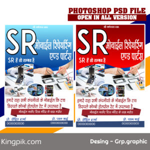 Hindi Mobile Shop Banner Editable PSD