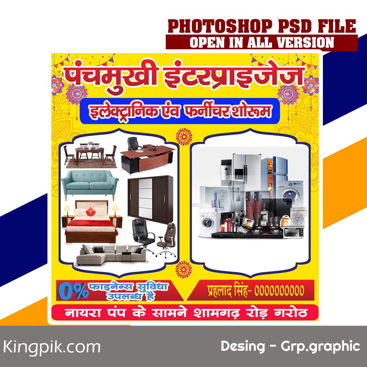 Furniture & Electronic Shop Banner PSD Template Hindi Furniture & Electronic Shop Banner PSD Template Hindi